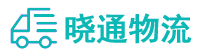 长沙到顺昌县物流公司